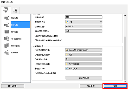 插图:设置对话框
